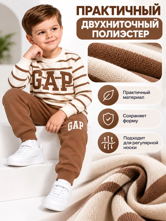 Детский комплект одежды