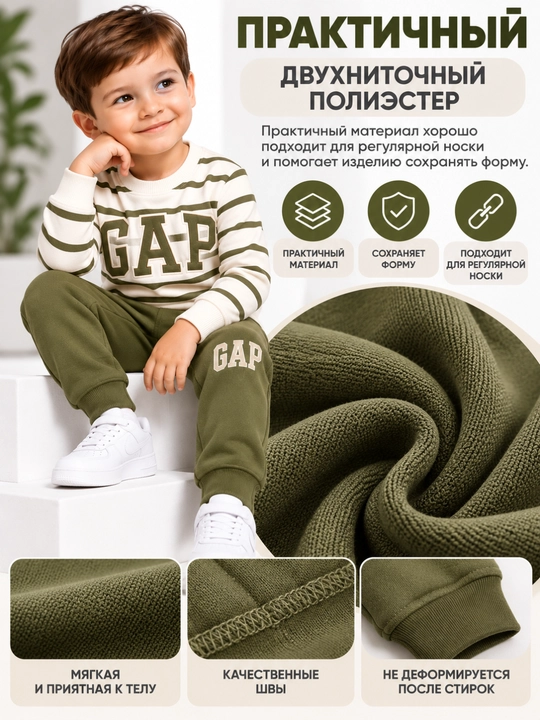 Детский комплект одежды