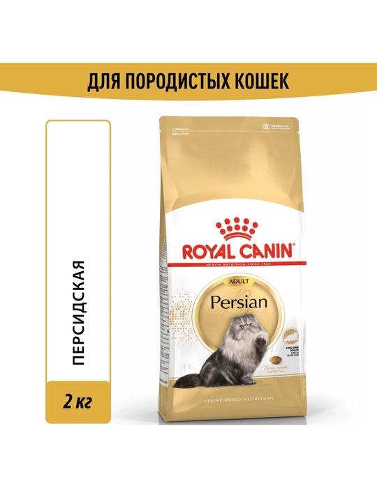 Royal Canin Feline Health Nutrition — сухой корм для породистых кошек, 2 кг