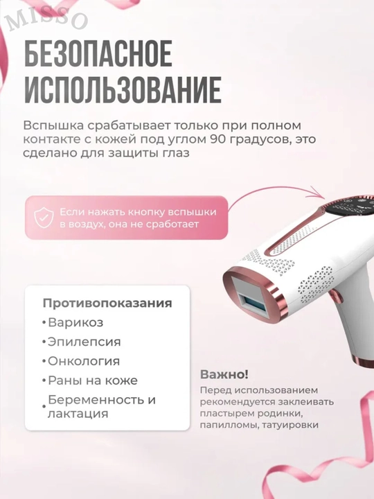 Фотоэпилятор лазерный с технологией IPL, с охлаждением, депиляция, набор, для лица и тела