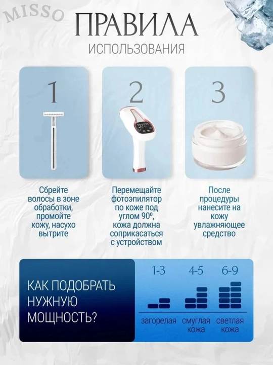 Фотоэпилятор лазерный с технологией IPL, с охлаждением, депиляция, набор, для лица и тела