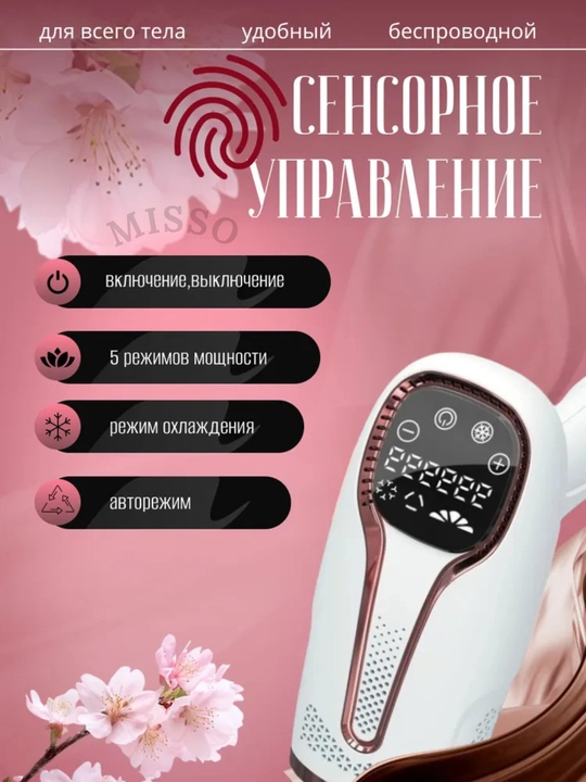 Фотоэпилятор лазерный с технологией IPL, с охлаждением, депиляция, набор, для лица и тела