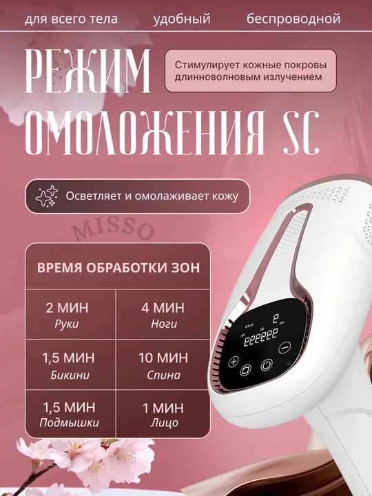 Фотоэпилятор лазерный с технологией IPL, с охлаждением, депиляция, набор, для лица и тела