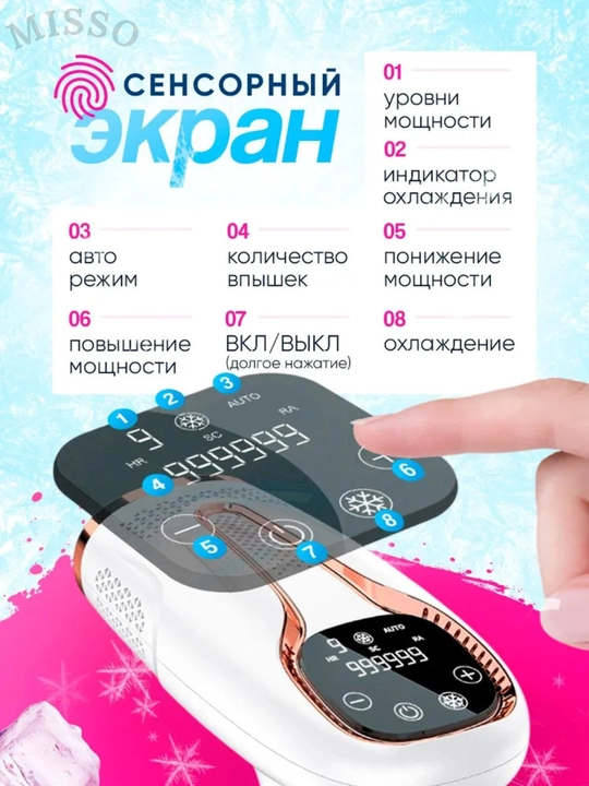 Фотоэпилятор лазерный с технологией IPL, с охлаждением, депиляция, набор, для лица и тела