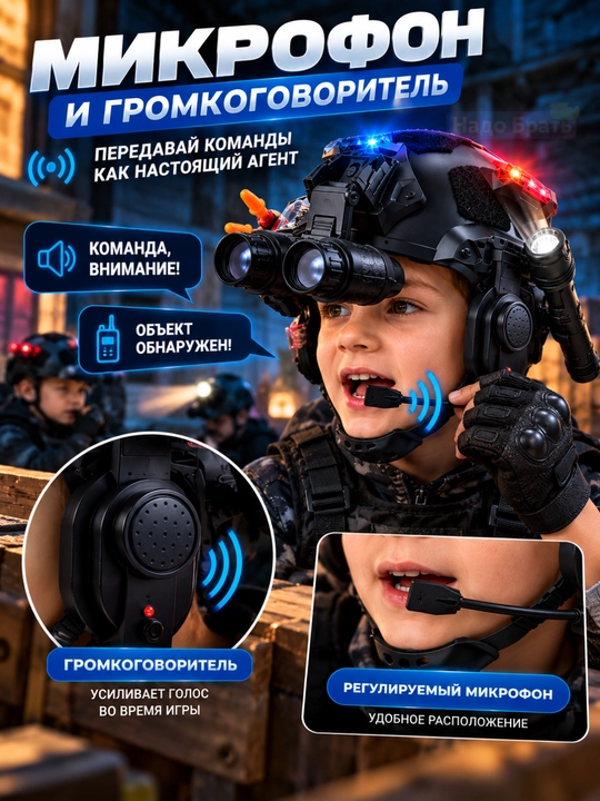 “Super agent” bolalar politsiya dubulg‘asi, yorug‘lik, ovoz,durbin,fonar va mikrofon bilan