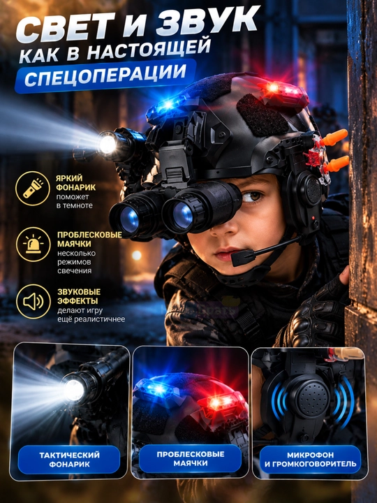 “Super agent” bolalar politsiya dubulg‘asi, yorug‘lik, ovoz,durbin,fonar va mikrofon bilan
