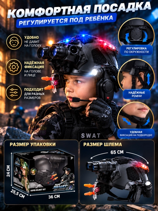 “Super agent” bolalar politsiya dubulg‘asi, yorug‘lik, ovoz,durbin,fonar va mikrofon bilan