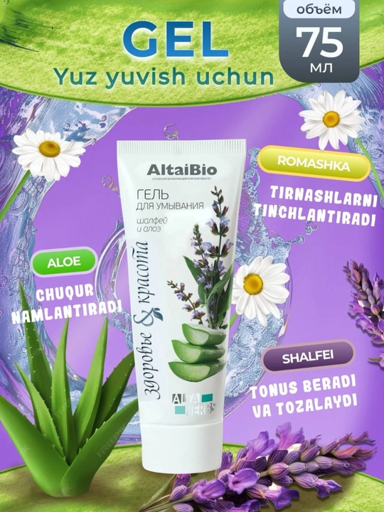 Shalfey va aloe ekstraktli yuz yuvish geli «Salomatlik va Go‘zallik»