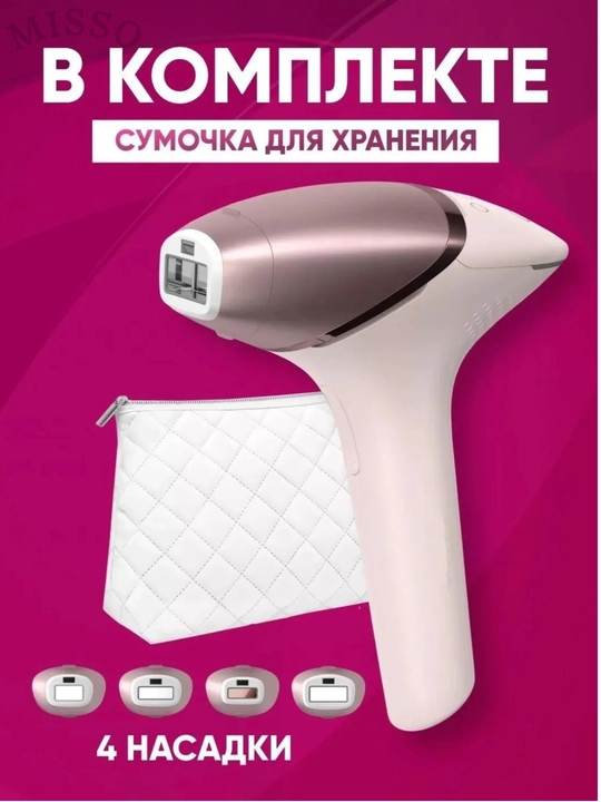 Фотоэпилятор лазерный с технологией IPL, с охлаждением, депиляция, набор, для лица и тела