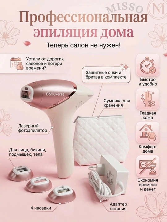 Фотоэпилятор лазерный с технологией IPL, с охлаждением, депиляция, набор, для лица и тела - 