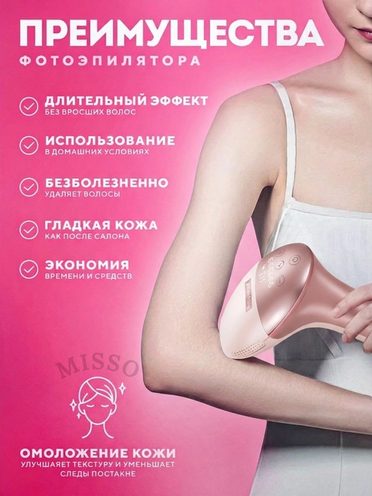 Фотоэпилятор лазерный с технологией IPL, с охлаждением, депиляция, набор, для лица и тела