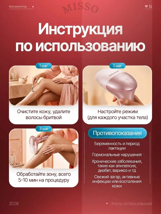 Фотоэпилятор лазерный с технологией IPL, с охлаждением, депиляция, набор, для лица и тела