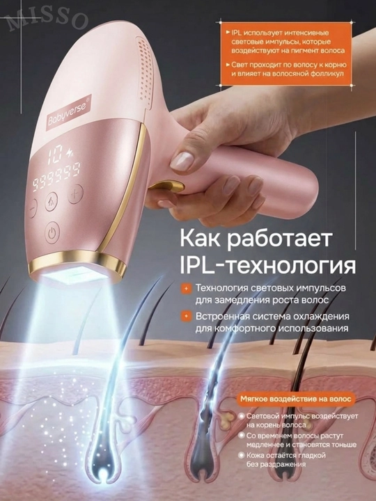 Фотоэпилятор лазерный с технологией IPL, с охлаждением, депиляция, набор, для лица и тела