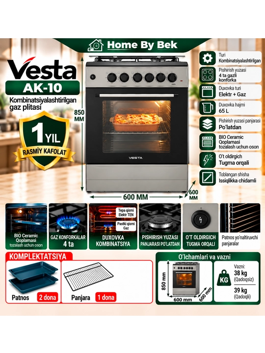 Vesta AK-10 Серый - 