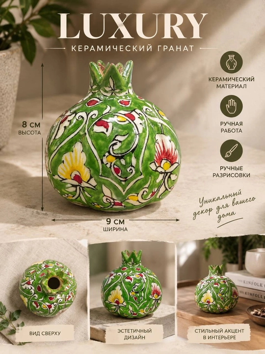 Кeramika suvenir granati - 