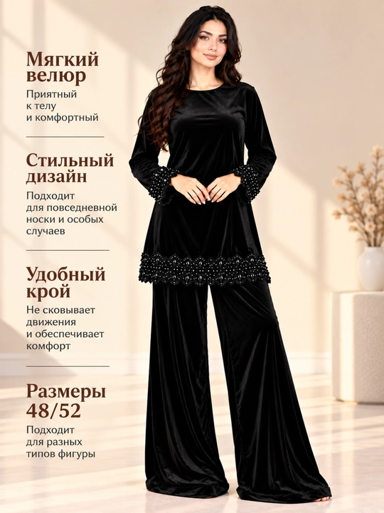 Комплекты одежды
