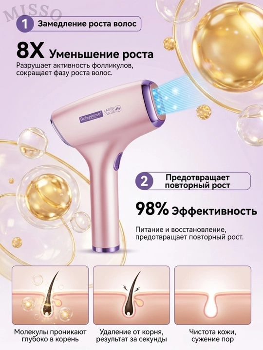 Фотоэпилятор лазерный с технологией IPL, с охлаждением, депиляция, набор, для лица и тела