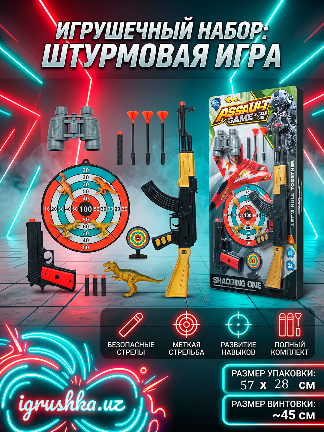 To'plam Assault Game Sucker Gun miltiq, to'pponcha va nishon bilan 3+
