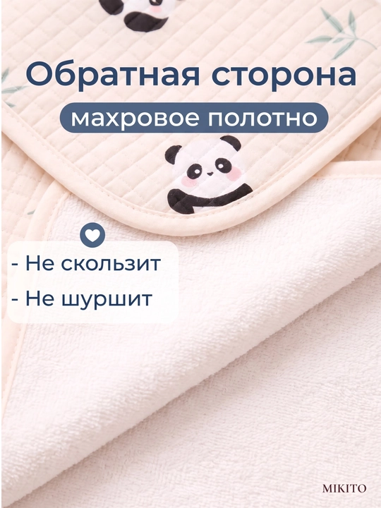 Mikito chaqaloqlar uchun nam o'tkazmaydigan ko'p marta ishlatiladigan pelyonka