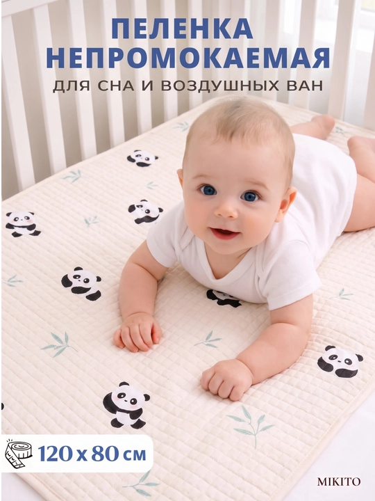 Mikito chaqaloqlar uchun nam o'tkazmaydigan ko'p marta ishlatiladigan pelyonka