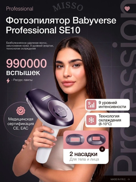 Фотоэпилятор лазерный с технологией IPL, с охлаждением, депиляция, набор, для лица и тела