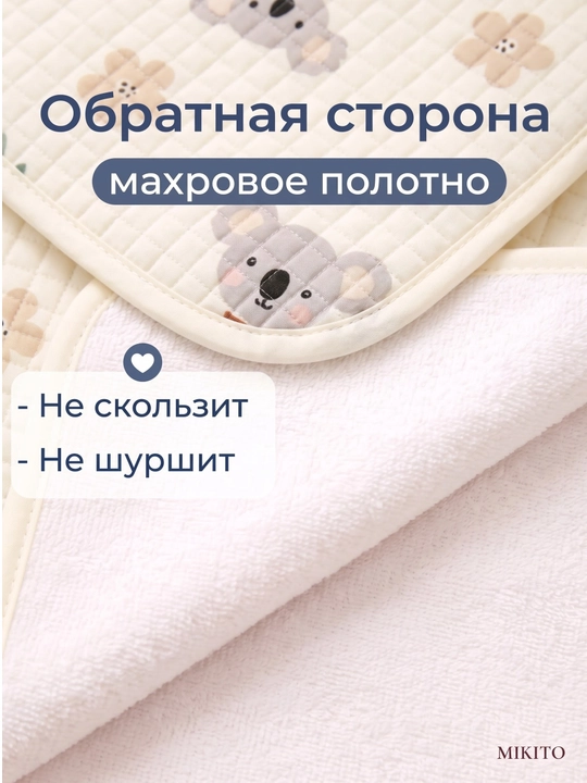 Mikito chaqaloqlar uchun nam o'tkazmaydigan ko'p marta ishlatiladigan pelyonka