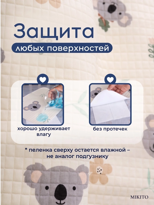 Mikito chaqaloqlar uchun nam o'tkazmaydigan ko'p marta ishlatiladigan pelyonka
