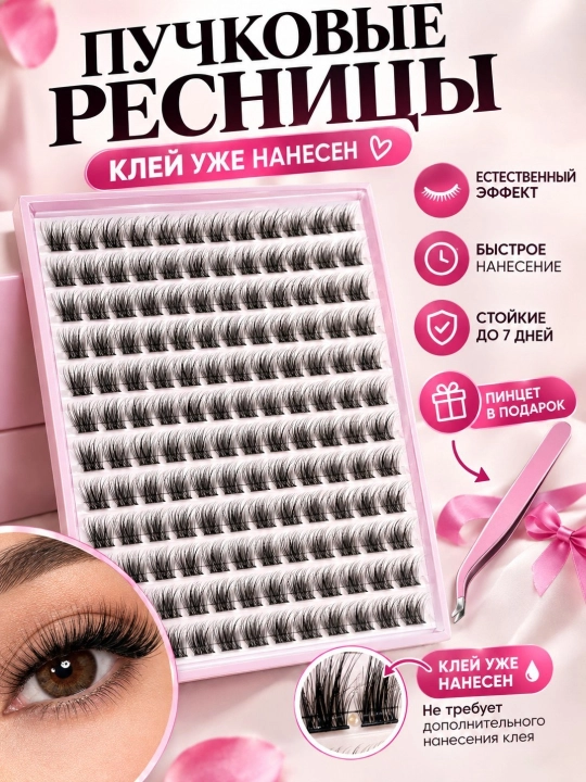 Sun’iy, professional, tabiiy effektli ulama kipriklar