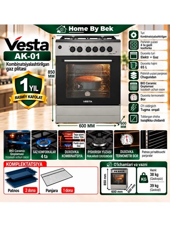 Vesta AK-01 Серый - 