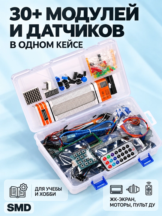 Arduino UNO SMD boshlang'ich RFID to'plam Arduino starter kit - 