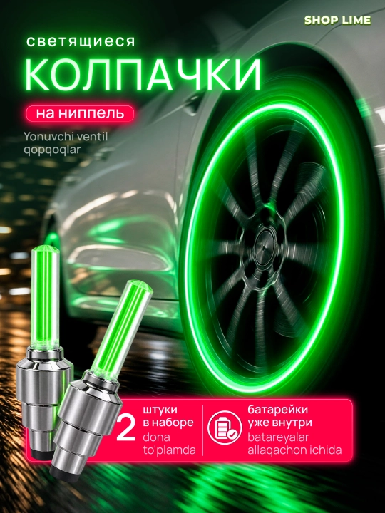 LED g'ildirak yoritgichi - 
