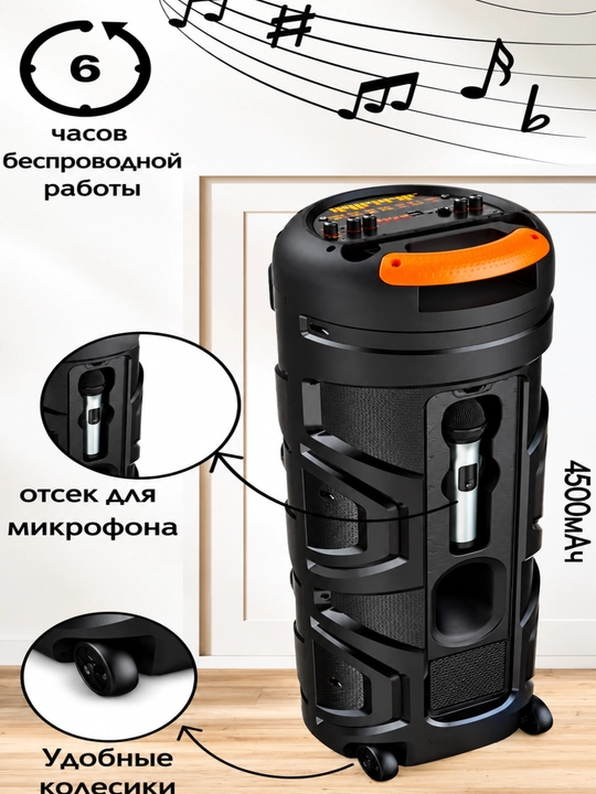Katta Bluetooth simsiz karnay, karaoke, RGB yoritish, mikrofon va pult bilan