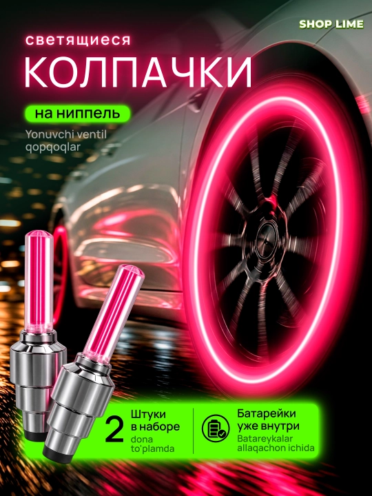LED g'ildirak yoritgichi - 
