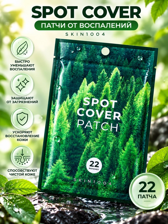 Yupqa yallig'lanishga qarshi patchilar, SKIN1004, Spot Cover Patch Tea-Trica, 22 dona - 