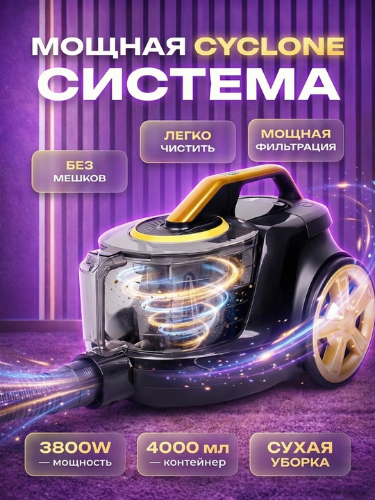 BOSH sensorli changyutgichi, uy uchun, 3600 Vt, innovatsion, teleskopik quvurli, qopsiz