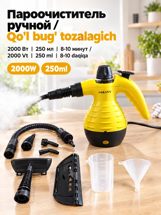 Qoʻl par tozalagich SOKANY SK-13061,2000 Vt,250 ml,uy va avtomobil uchun nozullar toʻplami - 