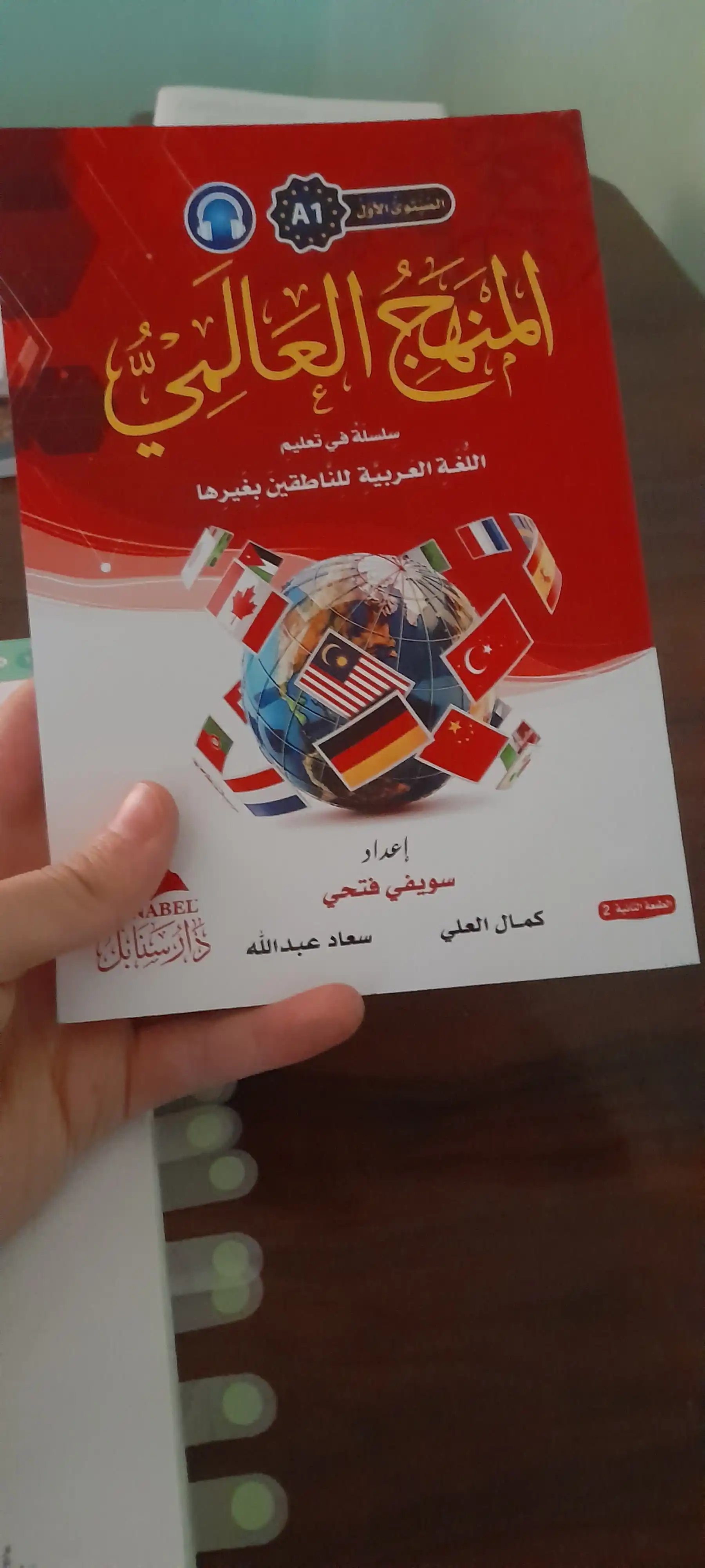 Manhajul Alamiy — arab tili darsligi A0–C2, A5, A4format