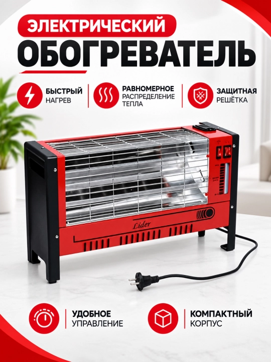 Pechka elektr isitgichi xavfsiz rejimda, quvvati 2000 Vt - 