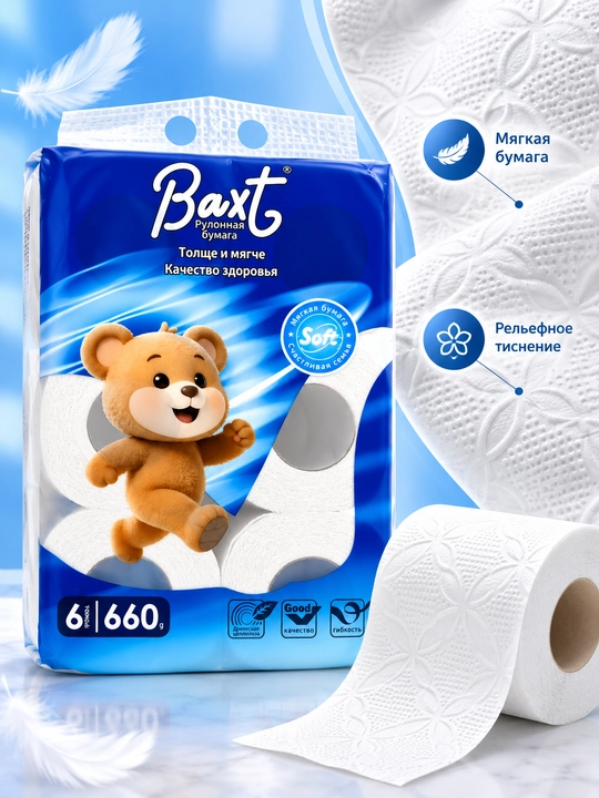 Туалетная бумага Baxt, 6 рулонов, 660 г, мягкая рельефная бумага для туалета