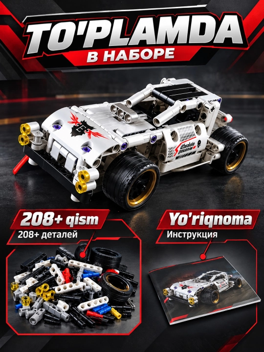 Конструктор гоночная машина — детская машина игрушка для детей 6+