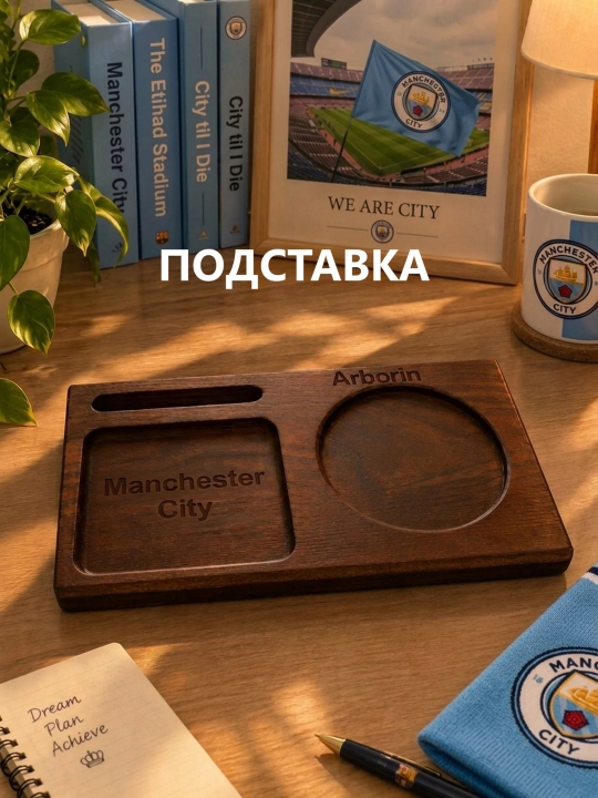 Деревянная подставка для телефона, стакана и снеков для футбольного болельщика