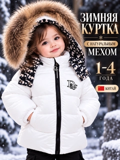 Белый