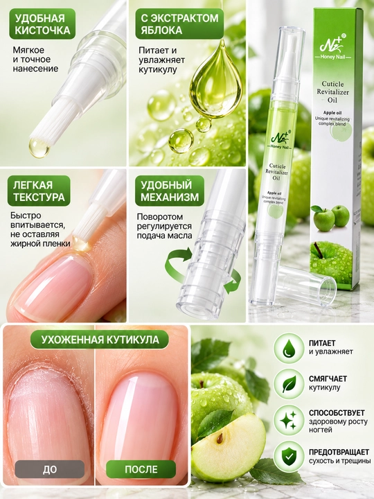 Масло для кутикулы, в карандаше, с кисточкой, для ухода и восстановления ногтей и кутикул