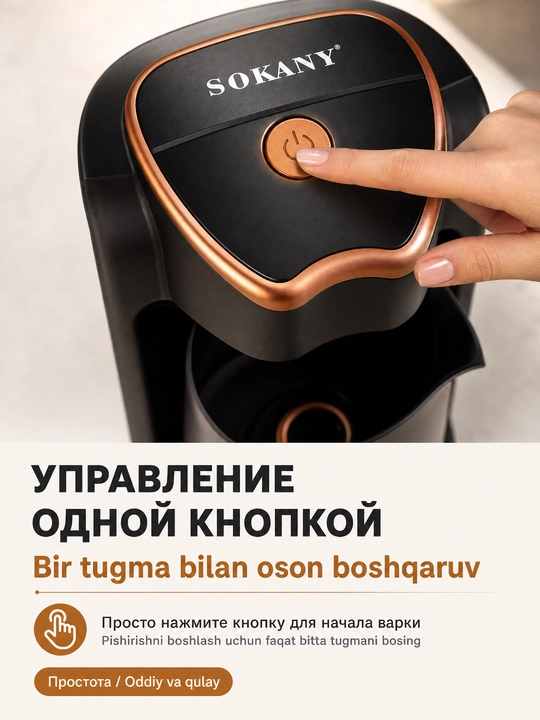 SOKANY SK-04008 elektr turk kofe qaynatgich, 600 Vt, 250 ml