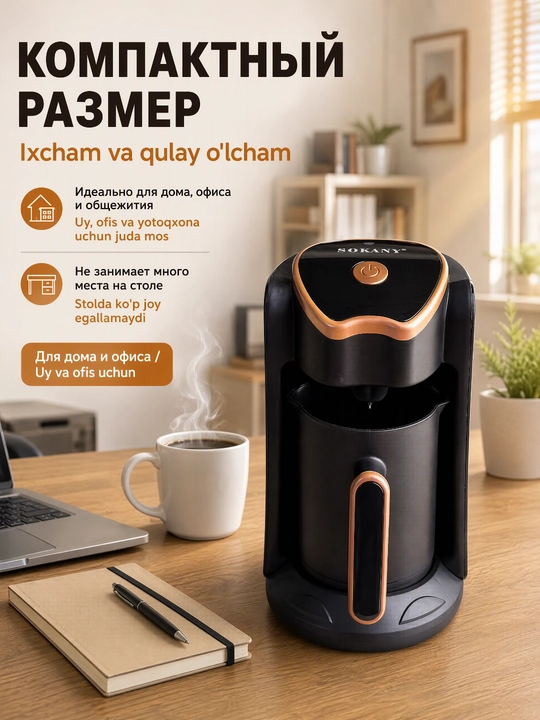 SOKANY SK-04008 elektr turk kofe qaynatgich, 600 Vt, 250 ml