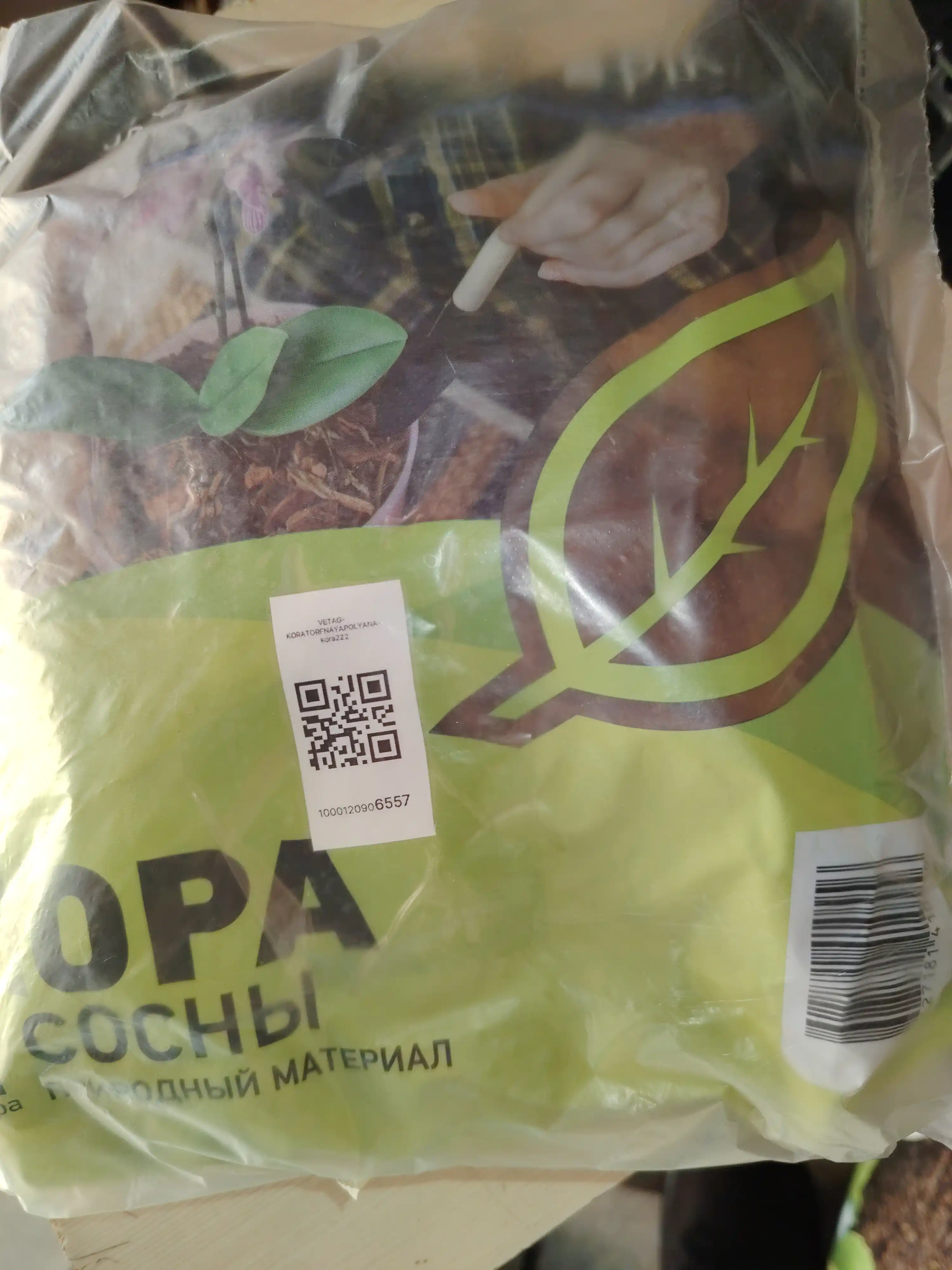 Кора сосны 2 л для орхидей, комнатных растений и цветов, натуральный субстрат
