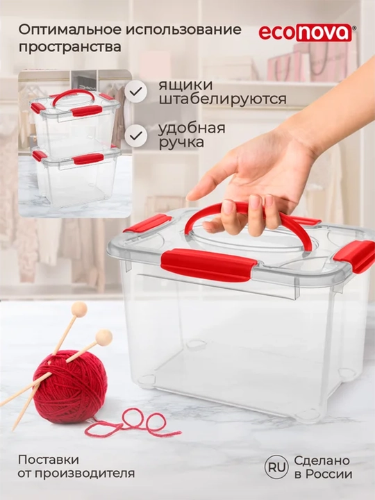 Контейнер для хранения с ручкой Econova Кристалл XXS 5.5 л, пластиковый ящик с зажимами