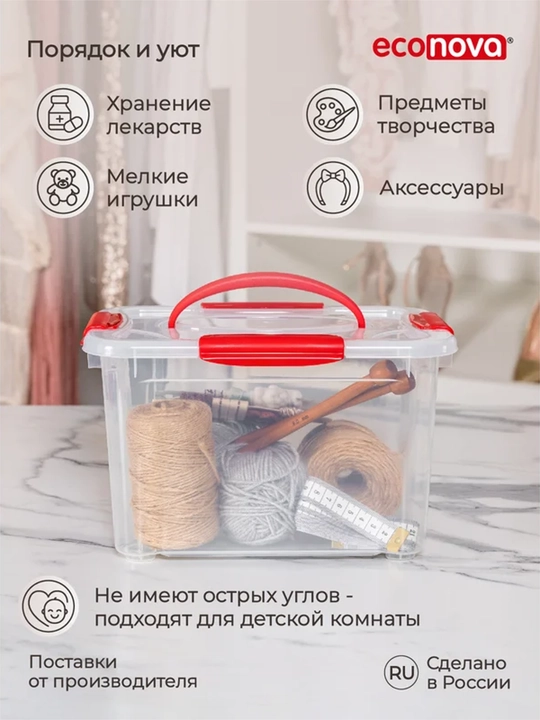 Контейнер для хранения с ручкой Econova Кристалл XXS 5.5 л, пластиковый ящик с зажимами