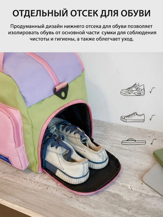 Poyabzal bo'limiga ega yorqin sayohat va sport sumkasi, qo'l yuki uchun