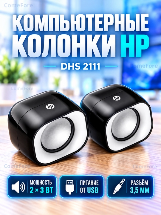 Колонки для компьютера, для ноутбука, для телевизора, USB, разъём 3,5 мм, с RGB подсветкой - 